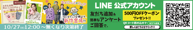 LINE